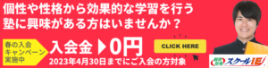 スクールIE_バナー